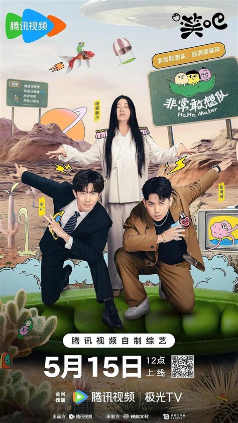 chang fei|fei chang gan xie.